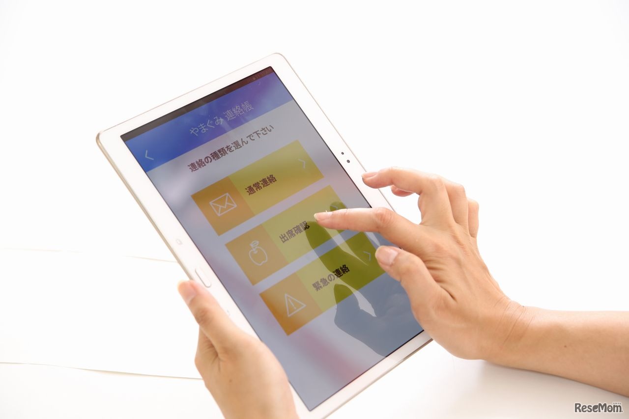 mimory　園の先生の操作画面例