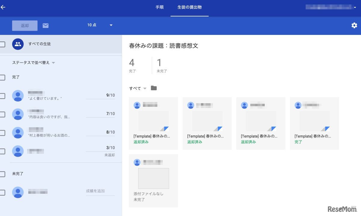 Google Classroom：生徒の課題提出状況が一目でわかり、管理しやすい