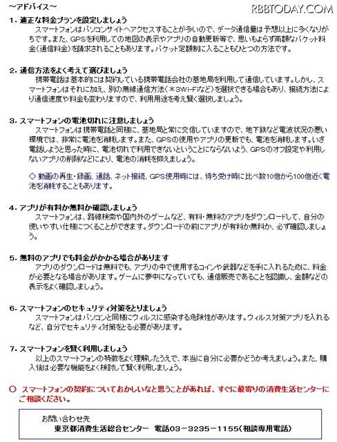 アドバイス一覧