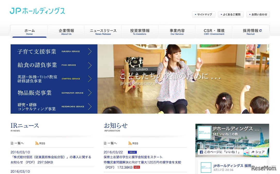 JPホールディングス