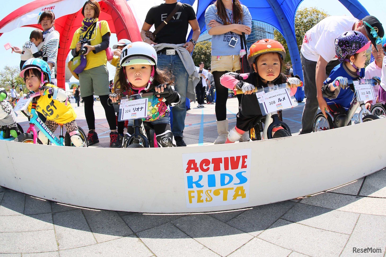 ランニングバイク大会「第4回 ARIAKE KIDS CUP」も開催