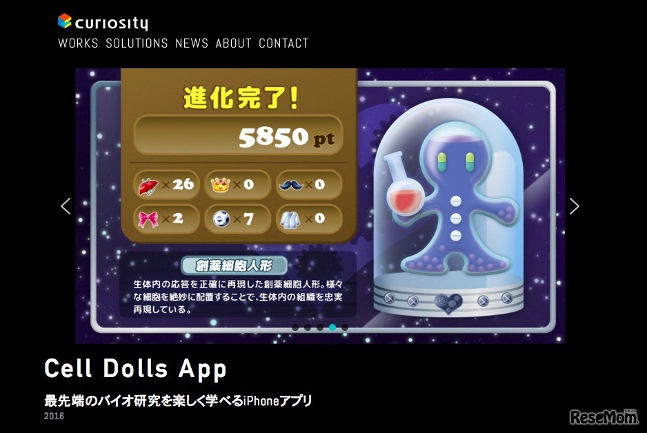 「Cell Dolls」プレイ画面