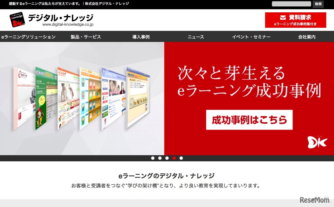 デジタル・ナレッジ