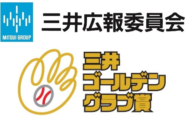 三井広報委員会が「スポーツ（プロ野球）」に関するアンケート調査を実施