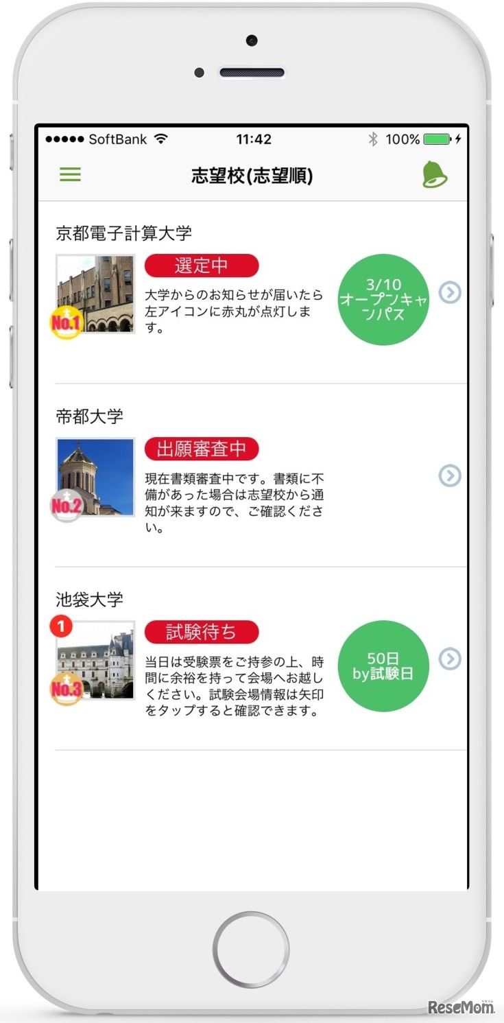 アプリ画面イメージ
