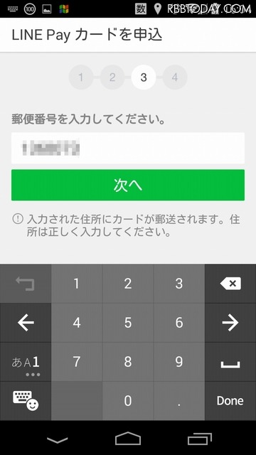 郵便番号の入力