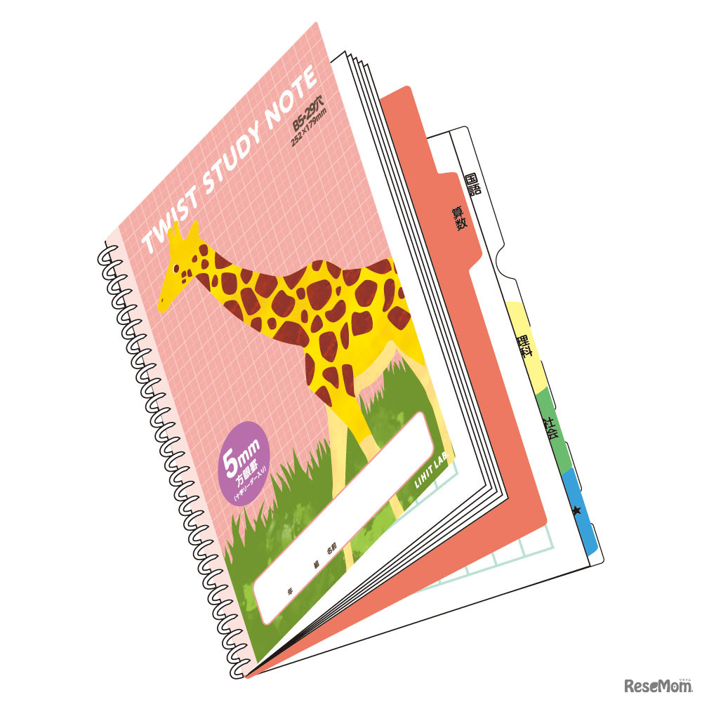 ツイストスタディノート