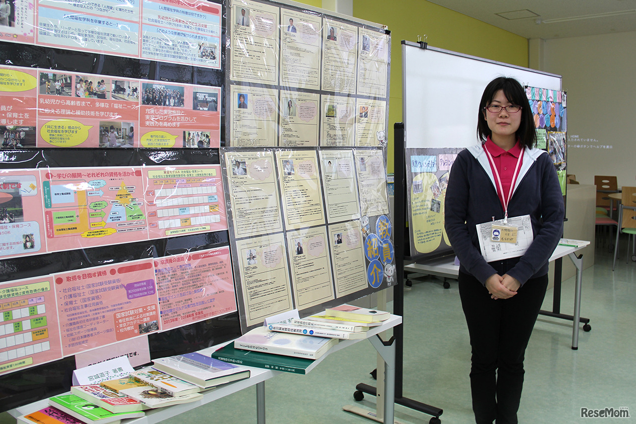 人間福祉学科の展示コーナー