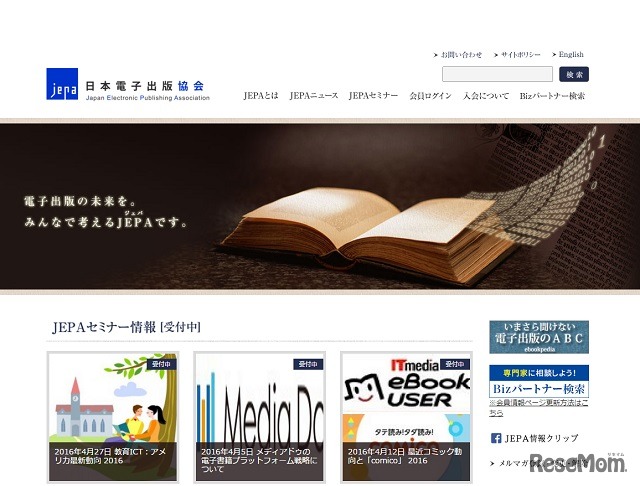 日本電子出版協会