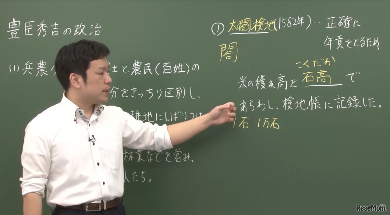 スタディサプリの映像授業