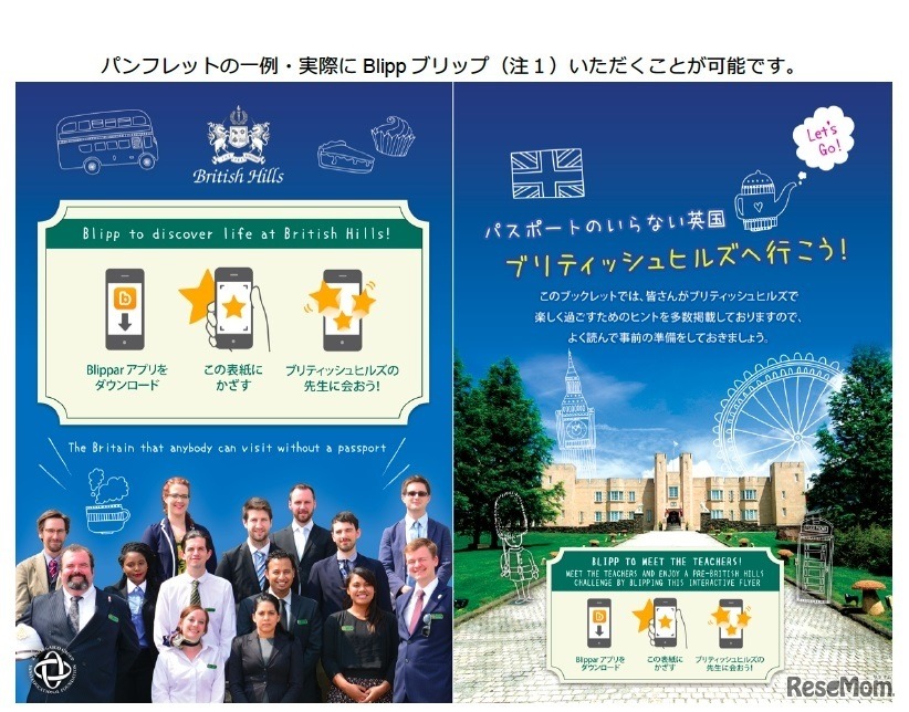 パンフレットの一例