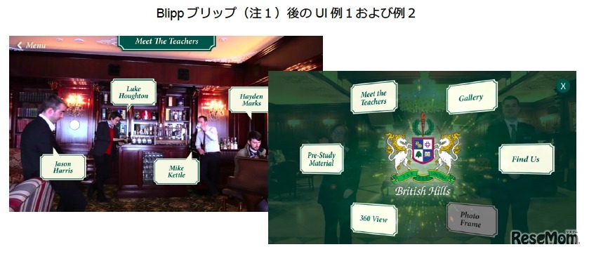 かざした後のスクリーン例