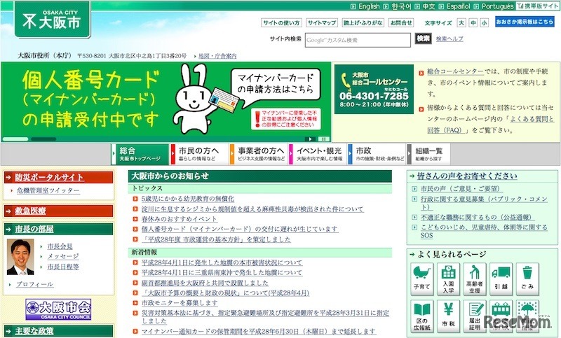 大阪市