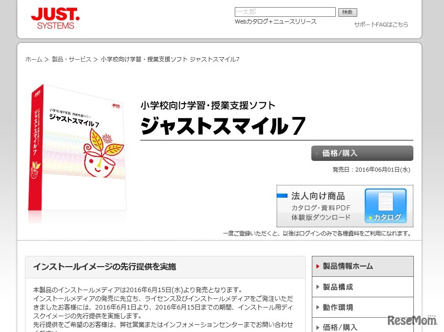 ジャストスマイル7