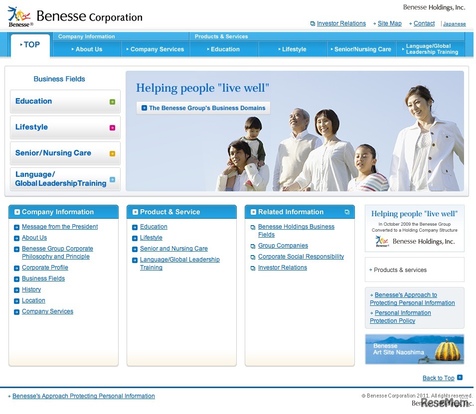 ベネッセホールディングス
