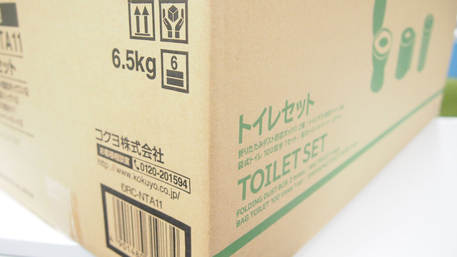 『コクヨCFMシリーズ・トイレセット（DRC-NTA11）』