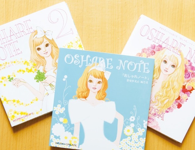 おしゃれノート