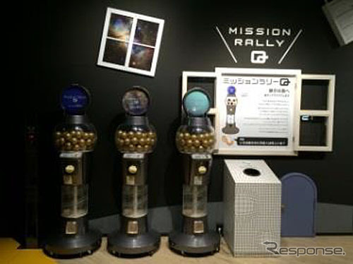 TeNQ、宇宙を楽しむイベント「宙とあそぼう」を開催…4月29日～6月28日