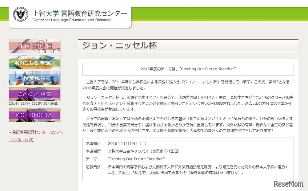 ジョン・ニッセル杯