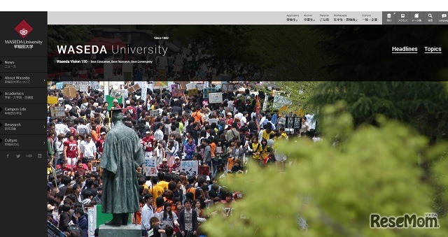 早稲田大学ホームページ