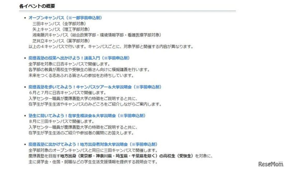 2016年度イベント概要