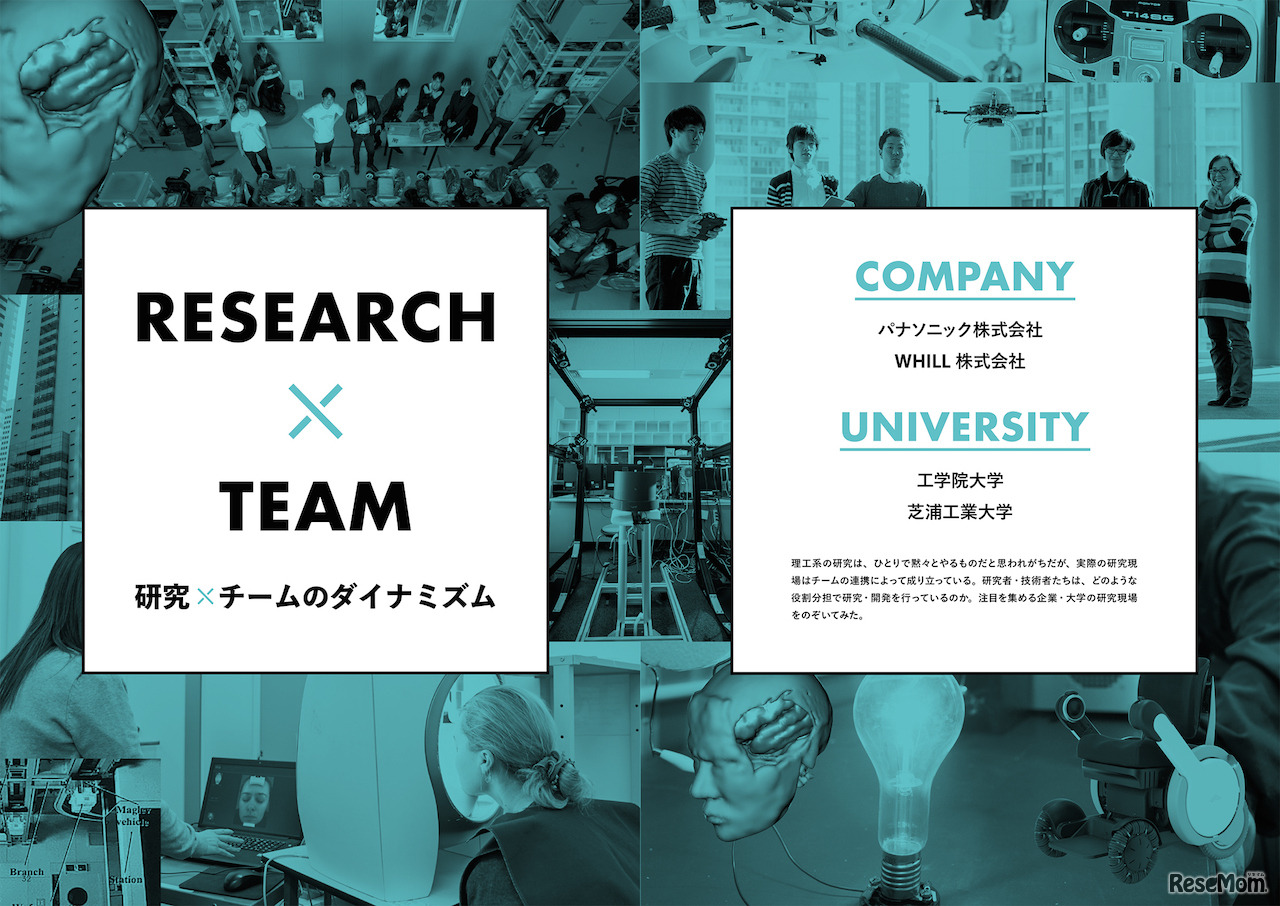 最新の取組みを紹介（中面イメージ）