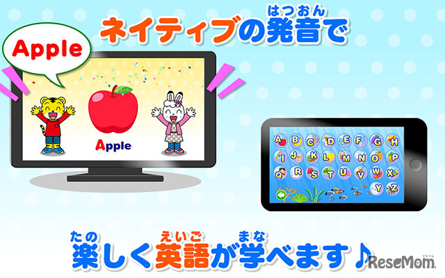 ネイティヴの発音で楽しく英語を学ぶ　 (c) Benesse Corporation 1988-2016/しまじろう  (c) SEGA TOYS    (c) SEGA