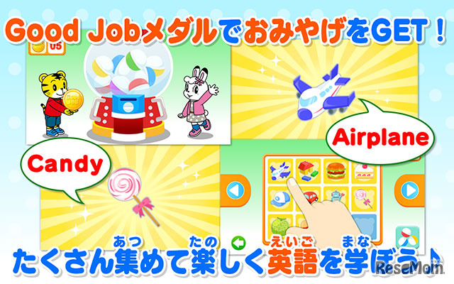 「おみやげマシーン」　(c) Benesse Corporation 1988-2016/しまじろう  (c) SEGA TOYS    (c) SEGA