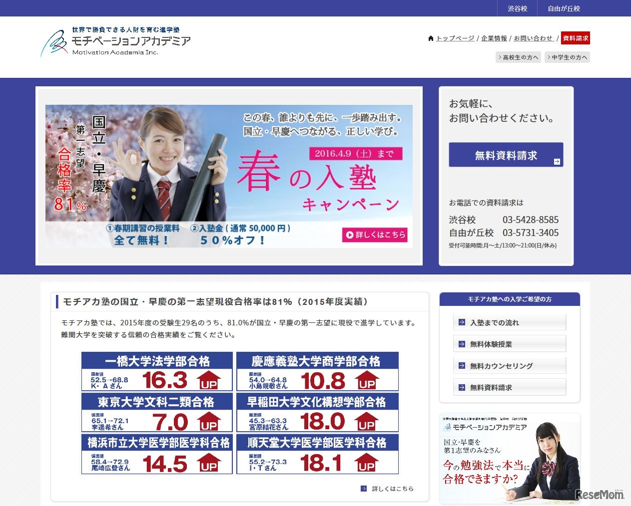 モチベーションアカデミア