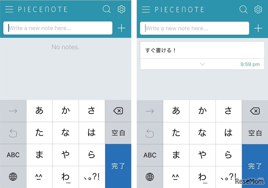 起動するとすぐにキーボードが立ち上がる