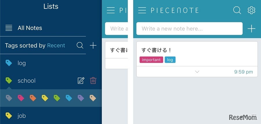 ノートにはタグ付けができるため、管理が簡単