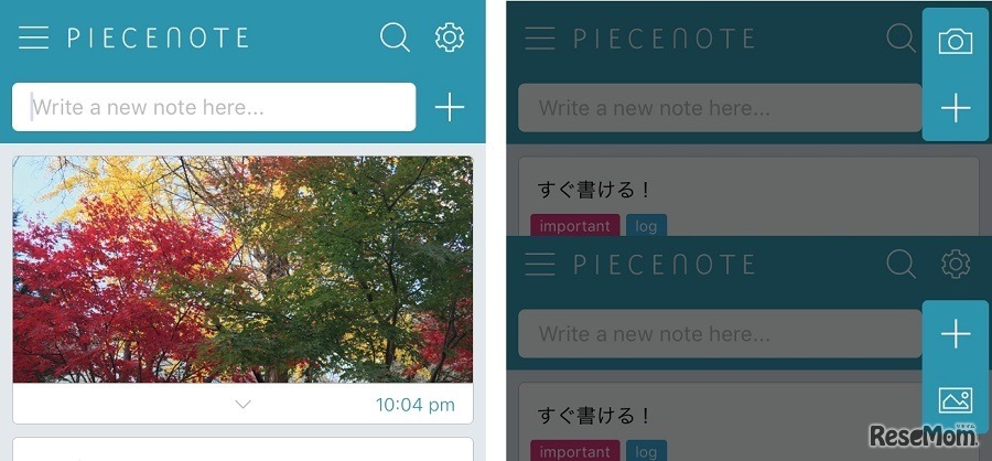 写真を使ったメモも素早く残せる