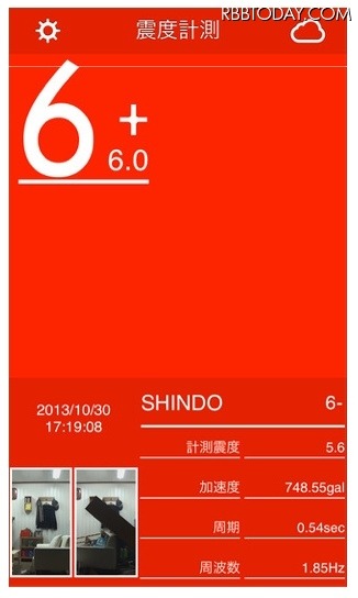 「i震度」画面