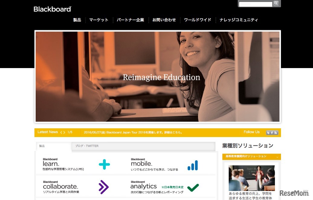 アシストマイクロ「Blackboard Learn」