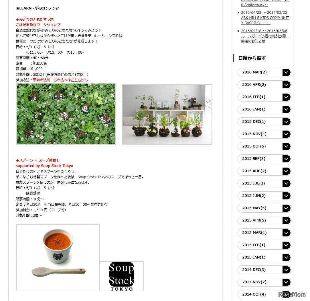 ワークショップの一例