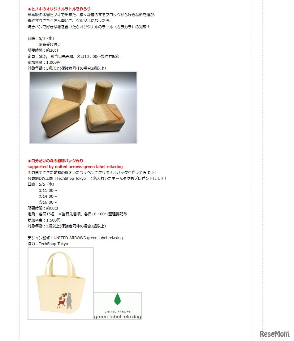 ワークショップの一例