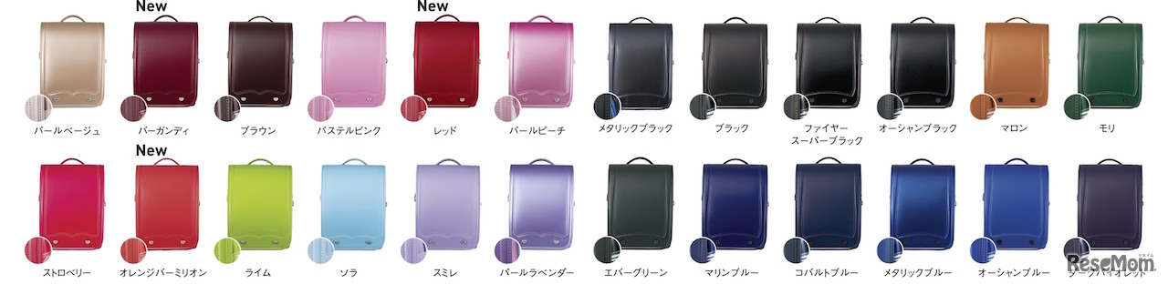 イオン：トップバリュ 24色ランドセル