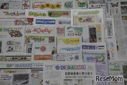 子ども向けの新聞やページの題字・カットから