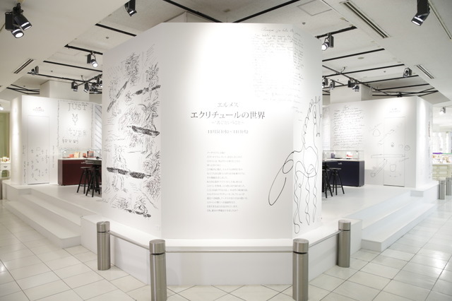 エルメス「エクリチュールの世界 ―“書く”ということ―」ファサード