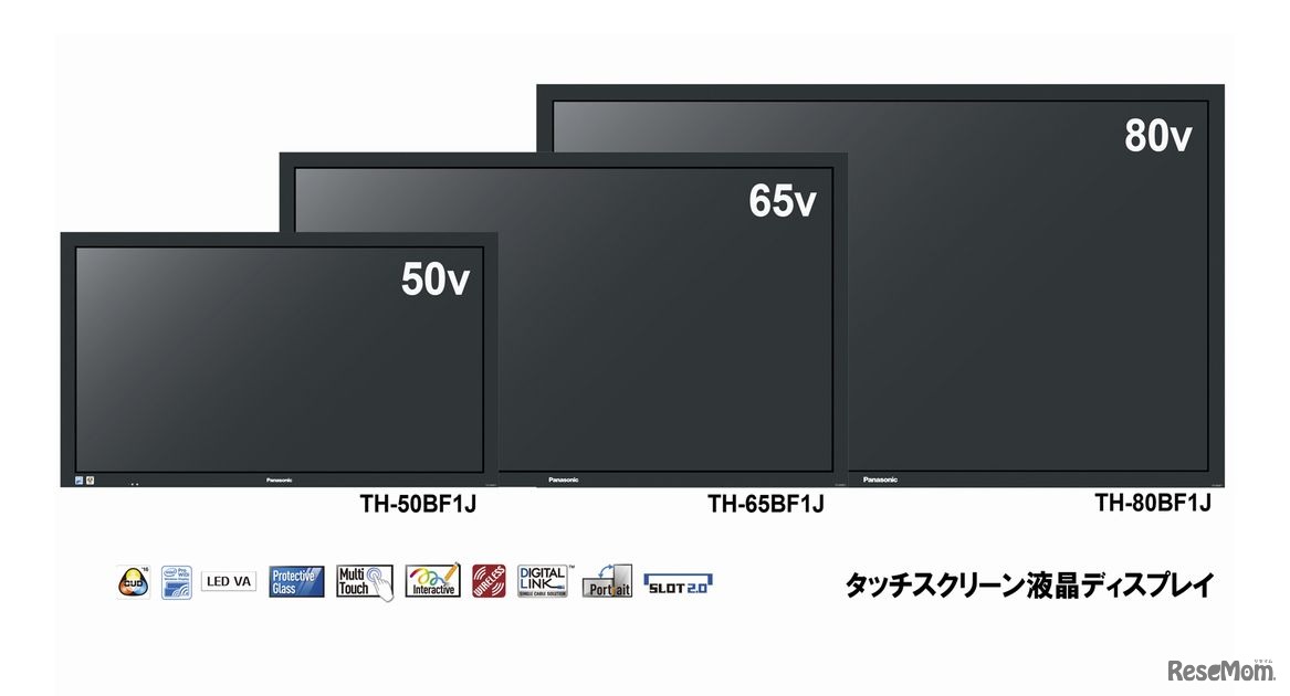 タッチスクリーン液晶ディスプレイ「TH-80BF1J」「TH-65BF1J」「TH-50BF1J」