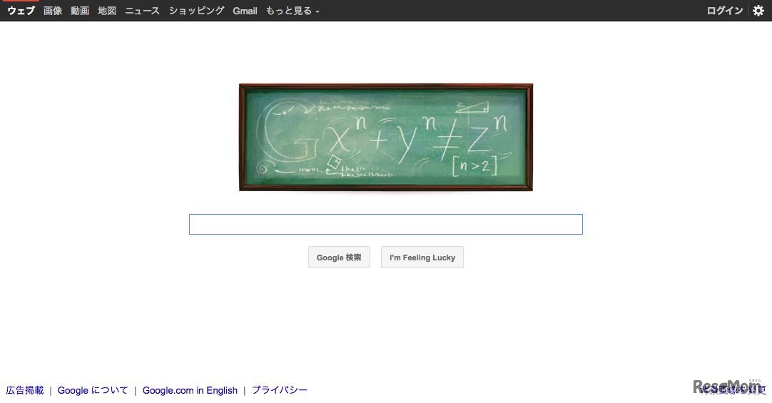 8月17日のGoogle