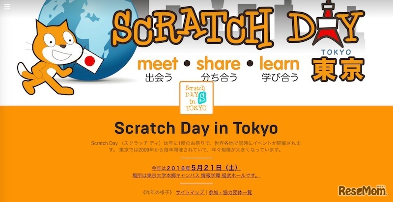 Scratch Day 2016 in Tokyo