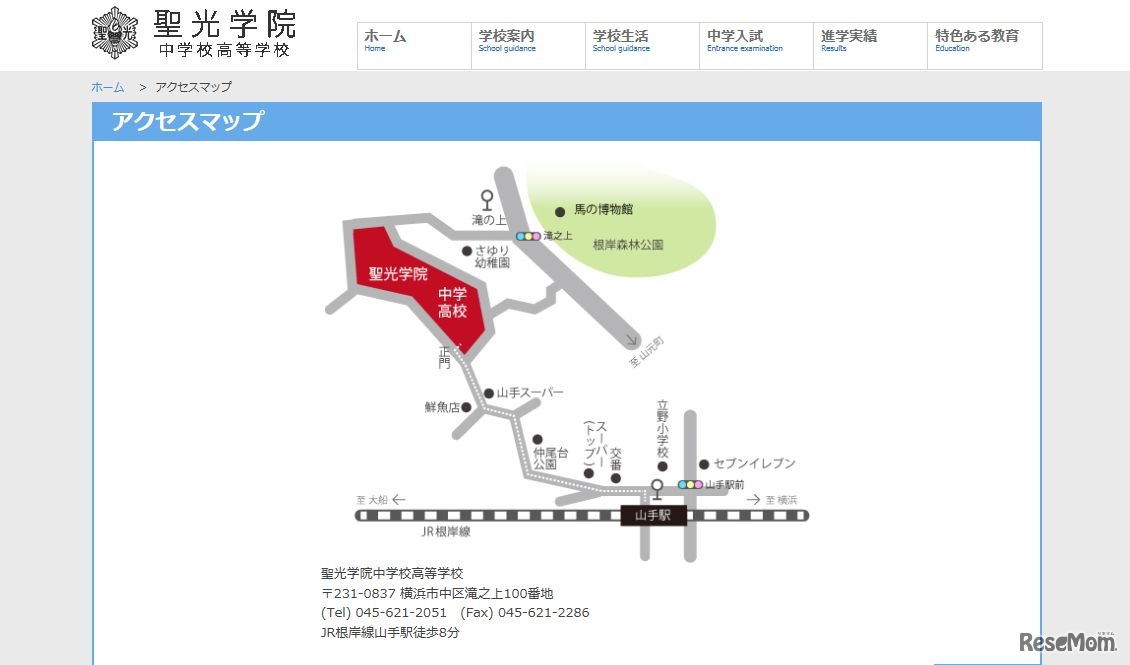 会場の聖光学院アクセス