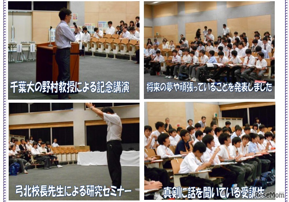 千葉市「未来の科学者育成プログラム」2015年度開催時のようす 画像：千葉市「平成27年度未来の科学者育成プログラムの様子」PDF