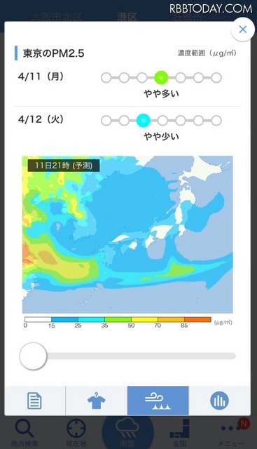 「PM2.5情報」の予測画面