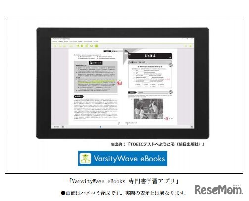 VarsityWave eBooks専門書学習アプリ