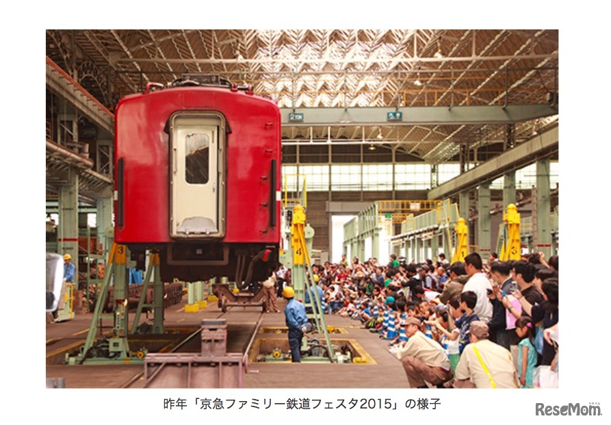 2015年開催時のようす