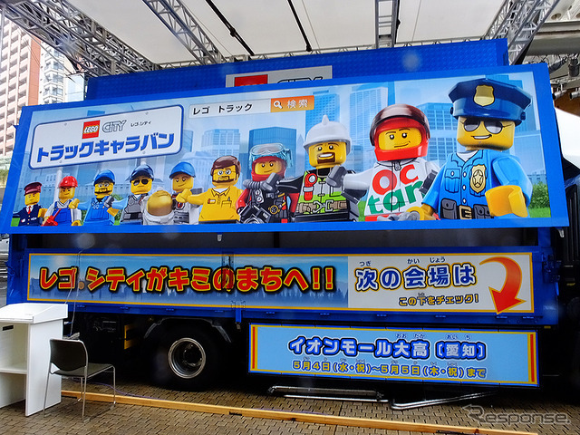 5月から8月にかけて、名古屋、北九州、盛岡、松江、高知とめぐる「レゴシティ トラックキャラバン セカンドシーズン」