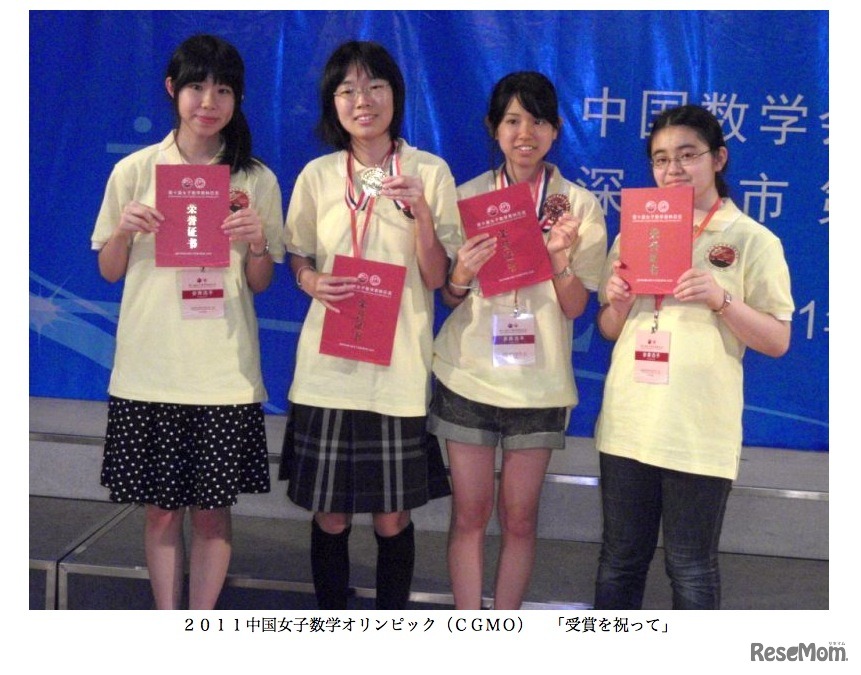 第10回（2011年）中国女子数学オリンピック