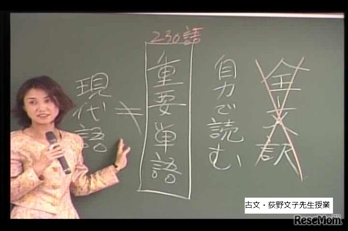 映像講義「学研プライムゼミ」大学受験コース